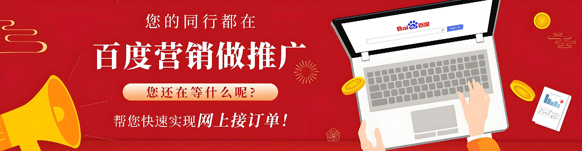 阿勒泰搜索开户返点